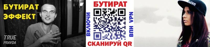 Бутират вода  Губаха 