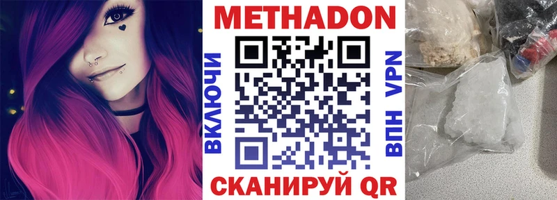 МЕТАДОН мёд  Губаха 